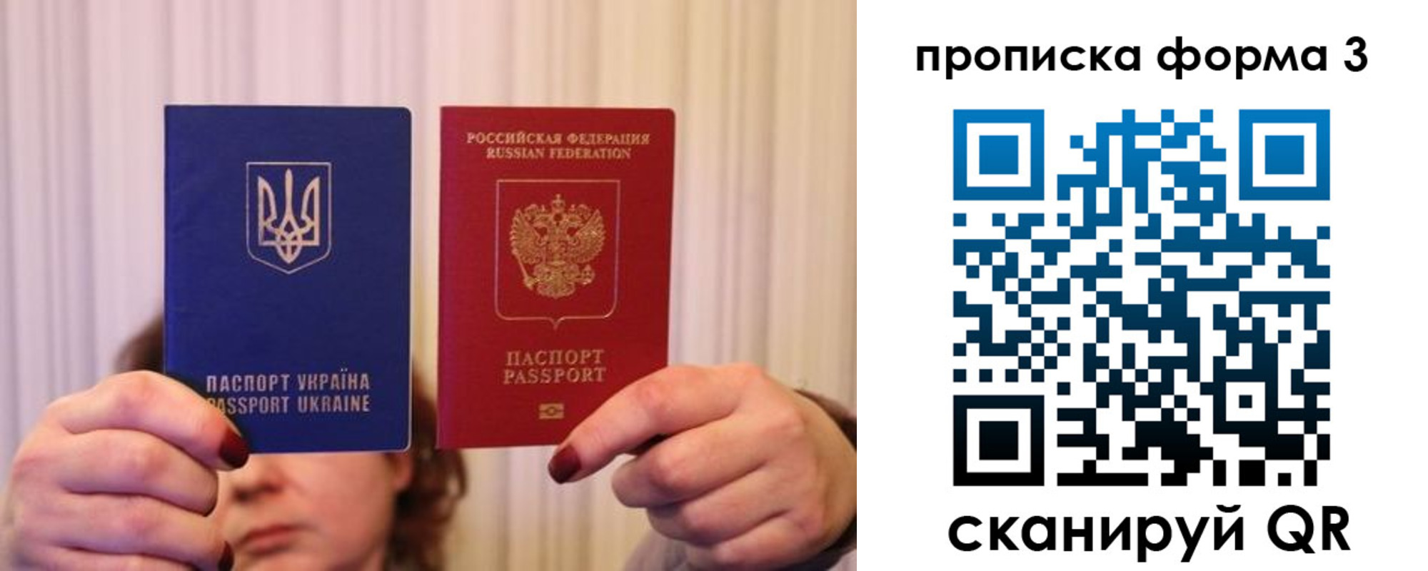 купить прописку в Красном Куте