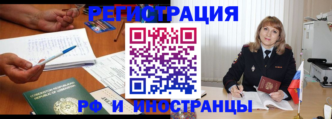 прописка для военкомата в Красном Куте